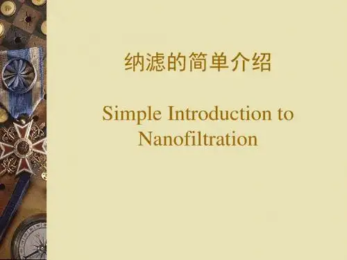 第五章 1 纳滤的简单介绍