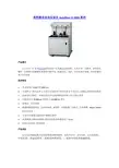 压汞仪AutoPore IV 9500系列