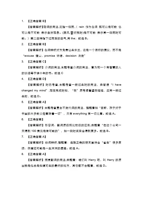 2014年河南省中考英语试卷解析
