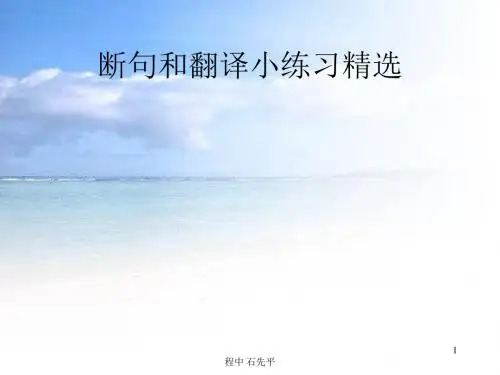 好断句翻译练习(大学中庸小学孟子)
