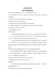 高中英语人教版必修2 Unit3 Grammar