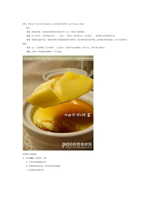 10种蒸蛋炖蛋方法