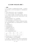 2015年全国统一高考历史试卷(新课标I)