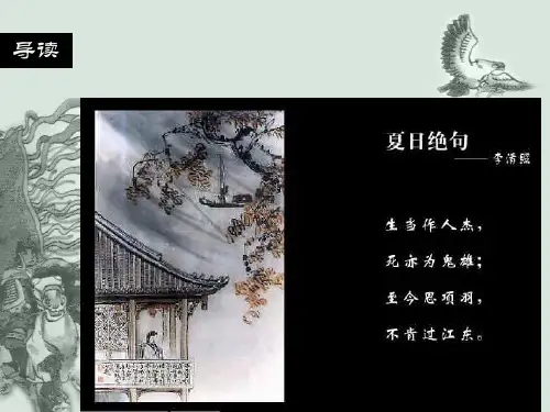 垓下之围史记ppt课件