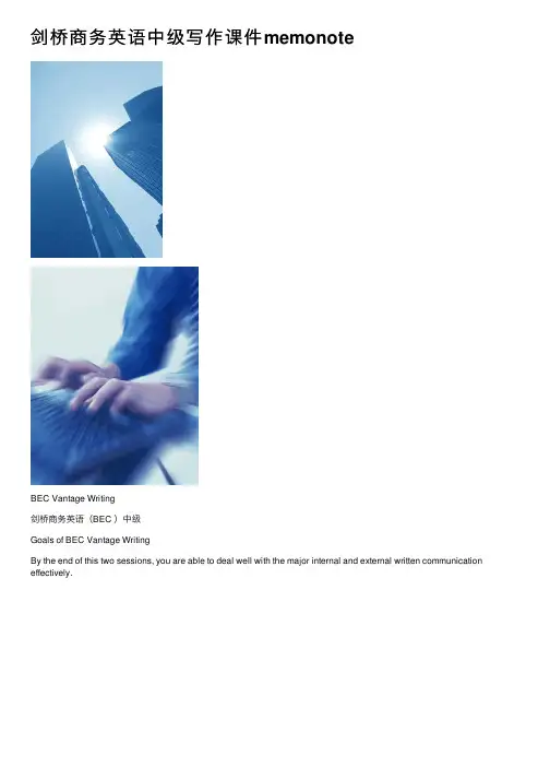 剑桥商务英语中级写作课件memonote