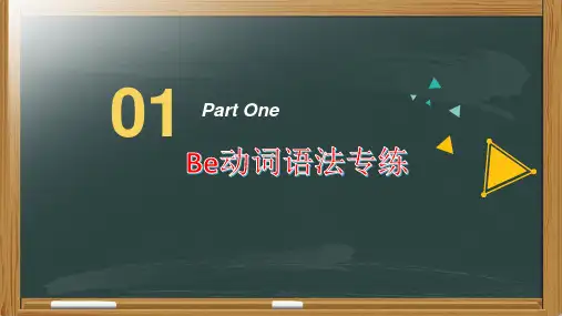 六年级(下)英语公开课-小升初Be动词用法 全国通用课件下载