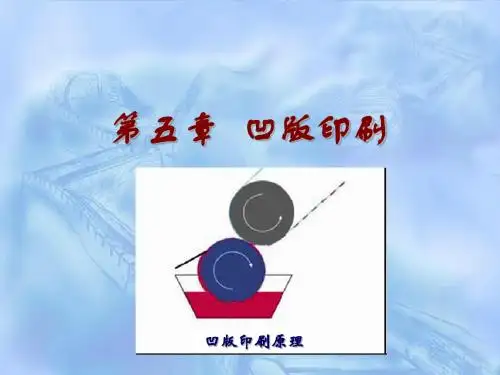 5_第五章 凹版印刷