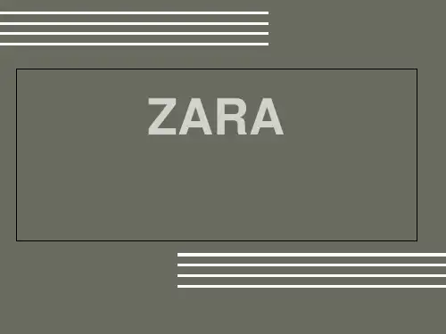 Zara(服装)品牌研究-PPT精选文档