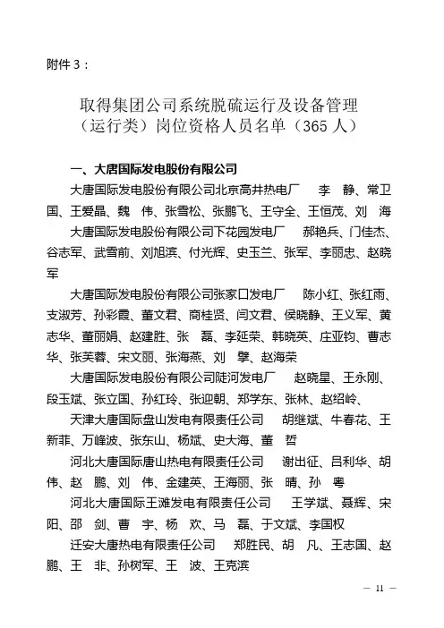 运行类