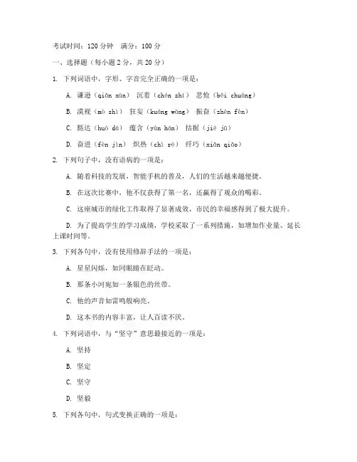 泰兴高一语文期中考试卷