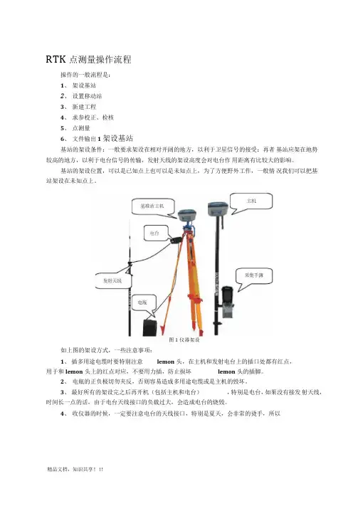 工程之星3.0简易操作说明