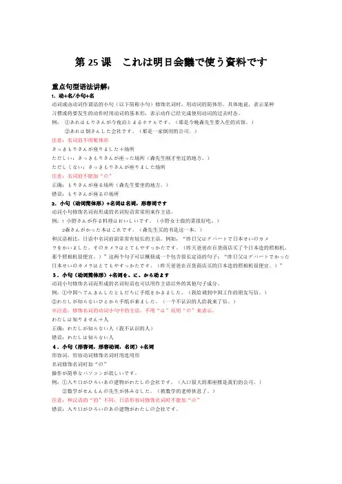 标日初级下册语法点总结