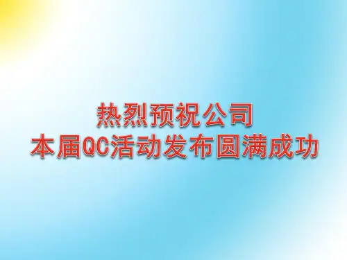 (ppt2003版)降低电解槽平均电压