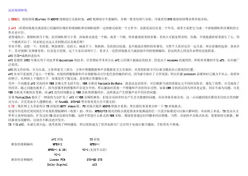 高清视频种类大全