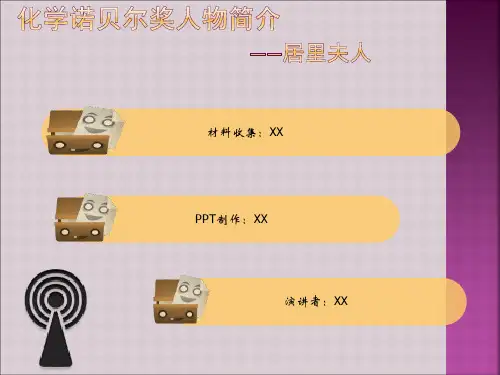 英文版居里夫人介绍