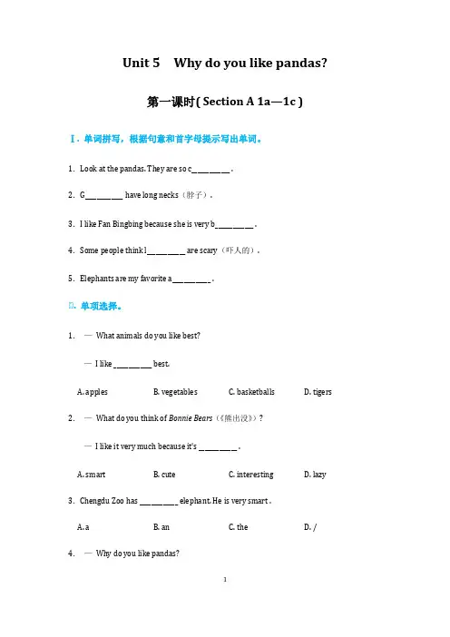 人教版七年级下册英语 unit 5 同步习题【附答案】