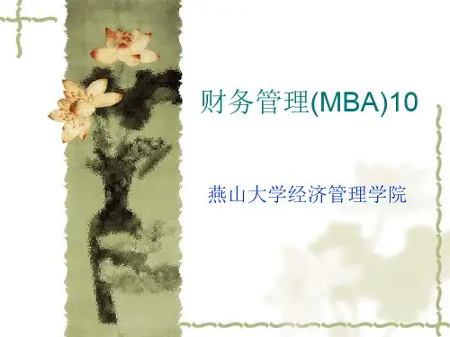 并购与控制