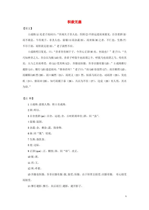小学语文名家经典诵读庄子一积敛无崖素材语文版