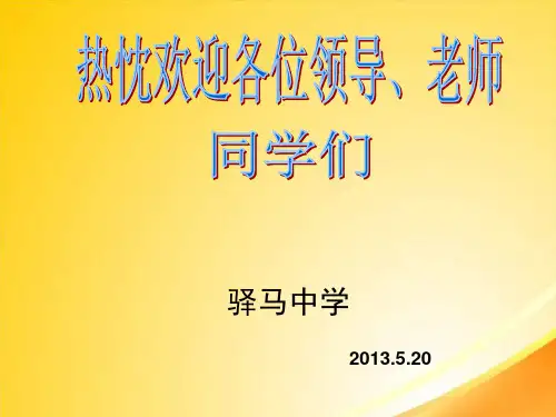 中国小说欣赏课件汇总ppt(35份打包) 人教课标版12