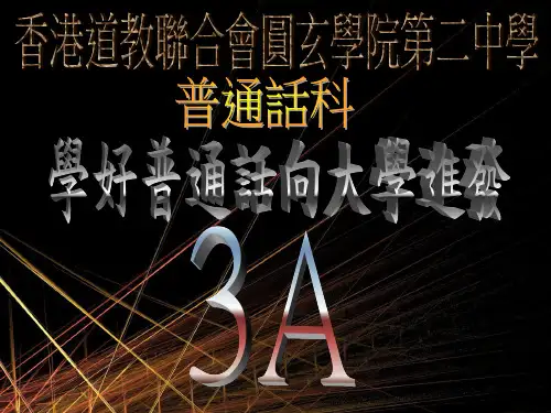 香港中文大学