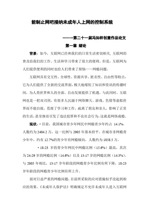 冯如杯 网络问题