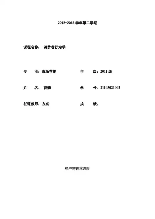 80后与90后的消费行为差别