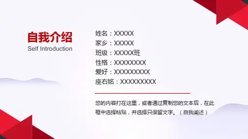 奖学金答辩ppt模板课件
