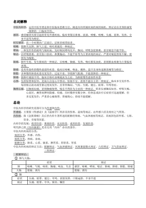 中内