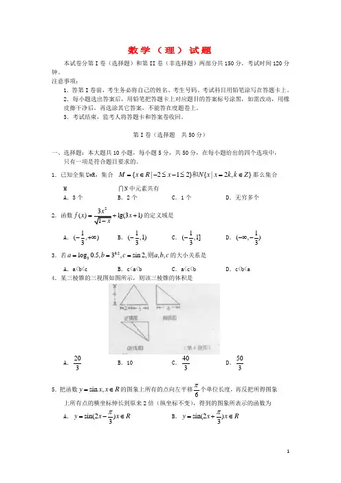 福建省福州三中高三数学上学期第三次月考试题 理(答案不全)新人教A版