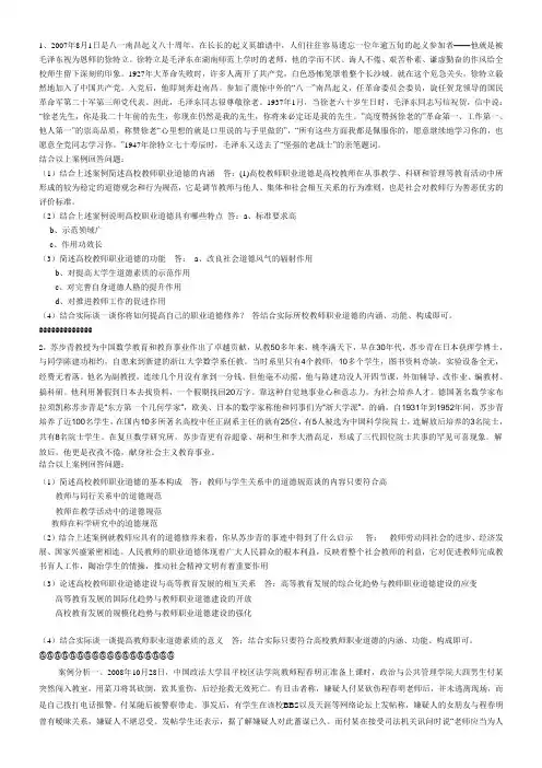 高等教育法-案例分析