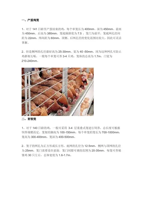 农村鸡笼门的巧妙设计