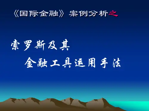1998港币保卫战