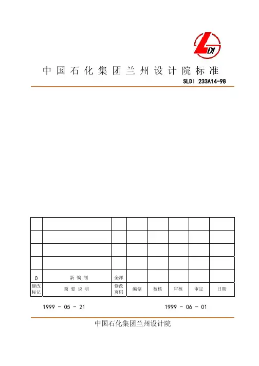 气液分离器设计资料