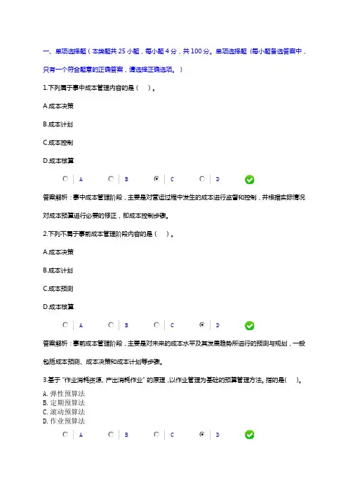 2019会计继续教育