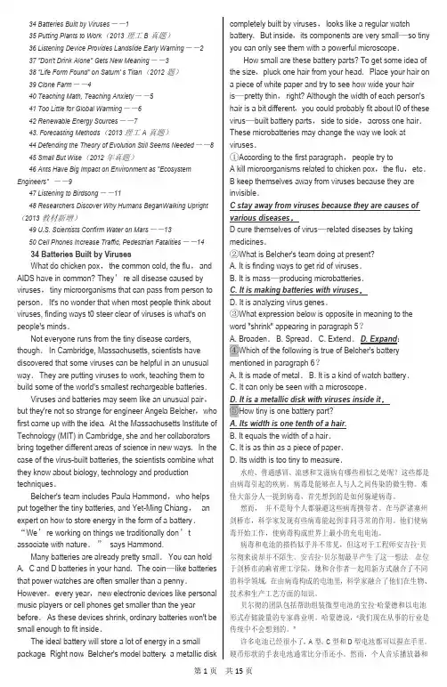 2014职称英语理工A阅读理解(便携版)