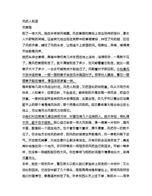 高中高二下学期期末考试语文现代文阅读试题二及参考答案
