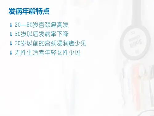 宫颈癌广泛性子宫切除盆腔淋巴结清扫手术配合PPT培训课件