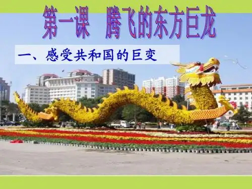 感受共和国巨变