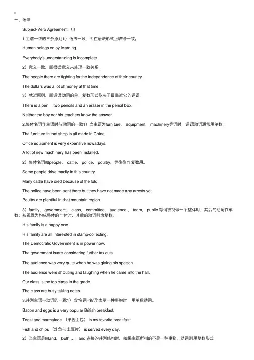 综合英语（二）上册语法及课后翻译（1）
