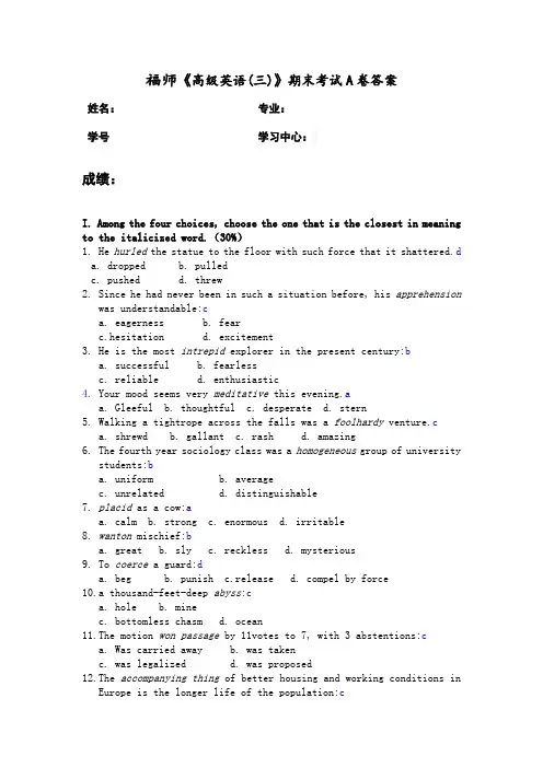 福师