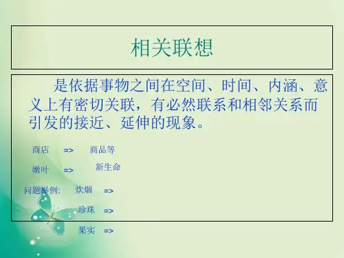 六年级下册数学课件-2.1 比的意义 ︳北京版 (共16张PPT) 课件 