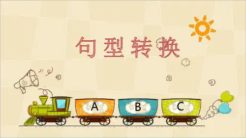 句型转换(课件)人教PEP版英语六年级下册