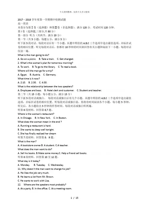 ~2018学年度第一学期期中检测试题