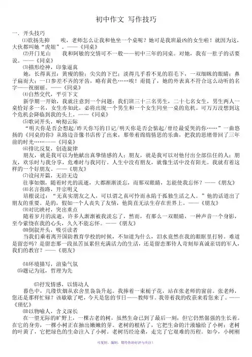 作文小标题题记的用法