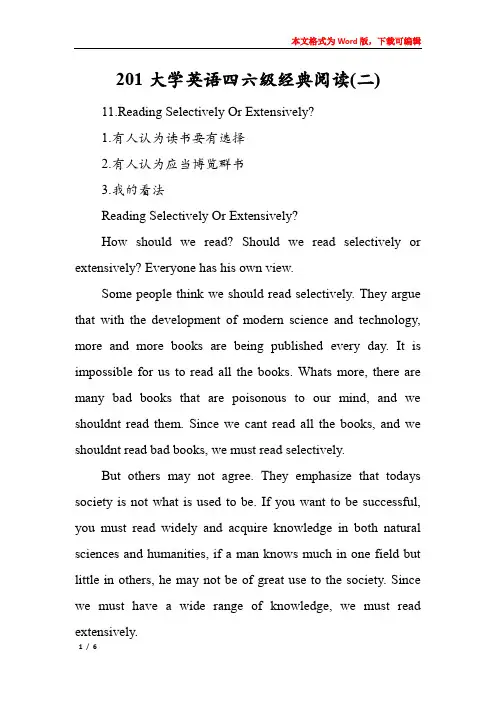 201大学英语四六级经典阅读(二)
