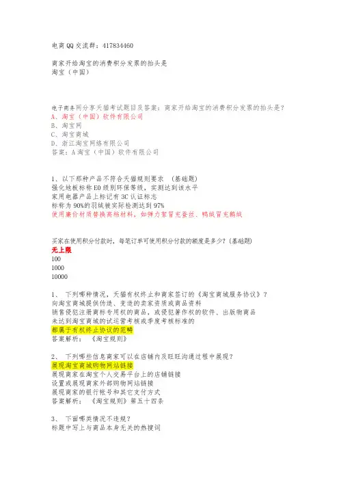 天猫考试答案剖析