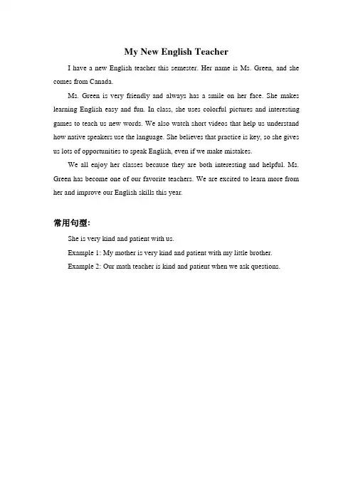 译林版五年级上英语作文范文