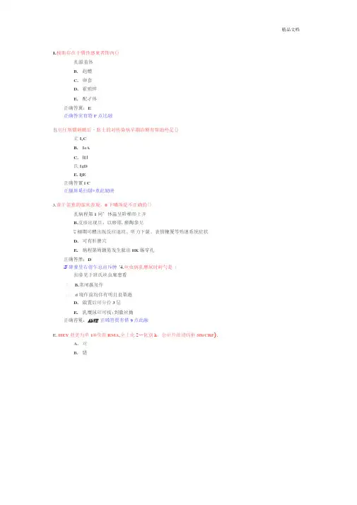 广东省住院医师培训考试题库