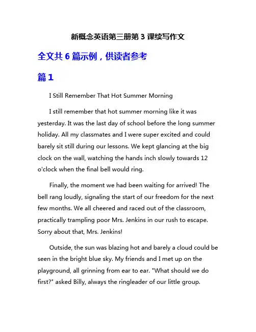 新概念英语第三册第3课续写作文