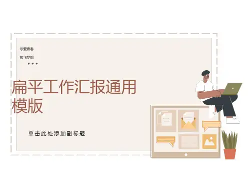 中学主题班会珍爱青春放飞梦想课件